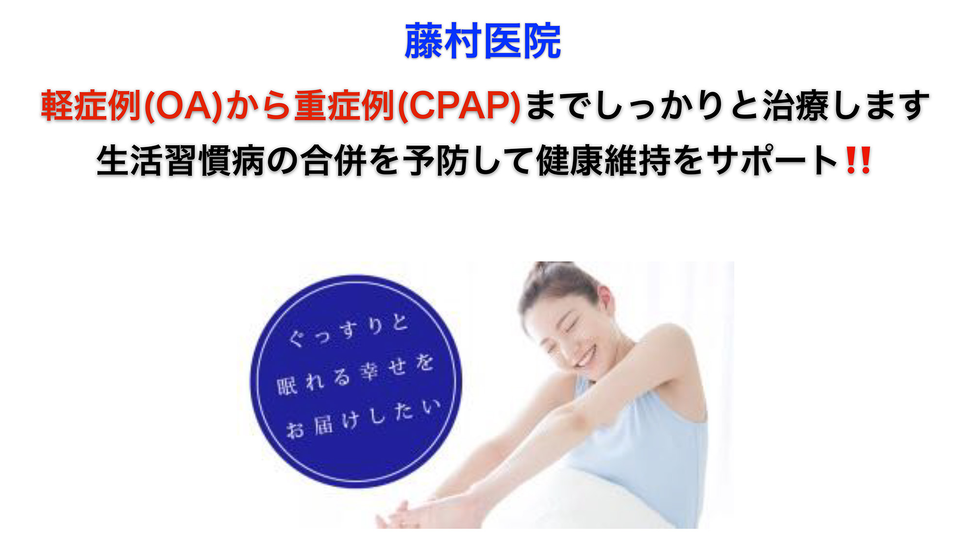 いびき